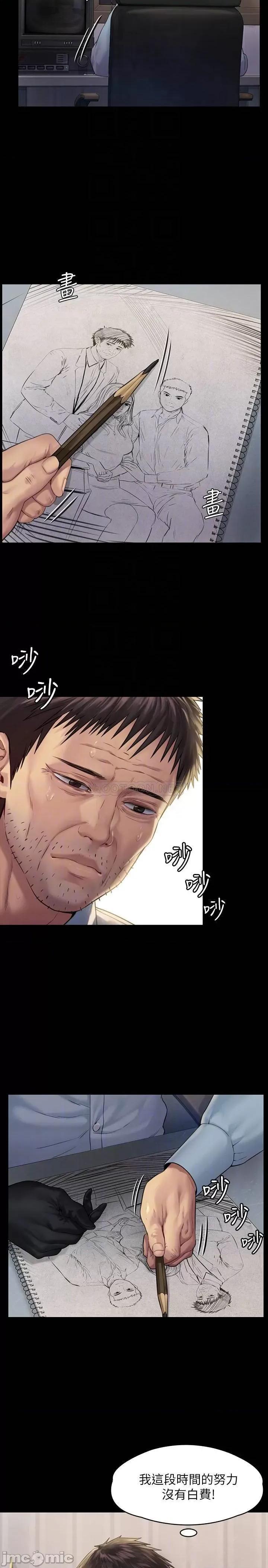 傀儡 傀儡 - 第178话 - 用左手画画被发现的俊彪爸 (TOPTOON) 第10页