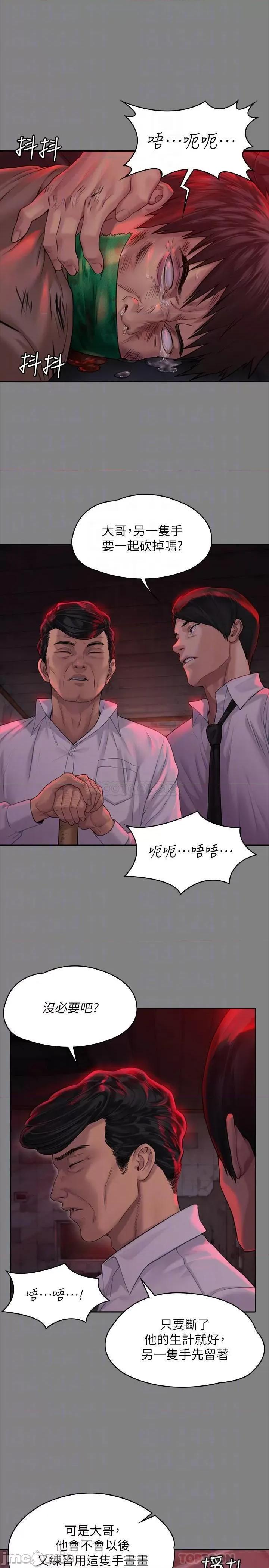 傀儡 傀儡 - 第178话 - 用左手画画被发现的俊彪爸 (TOPTOON) 第16页