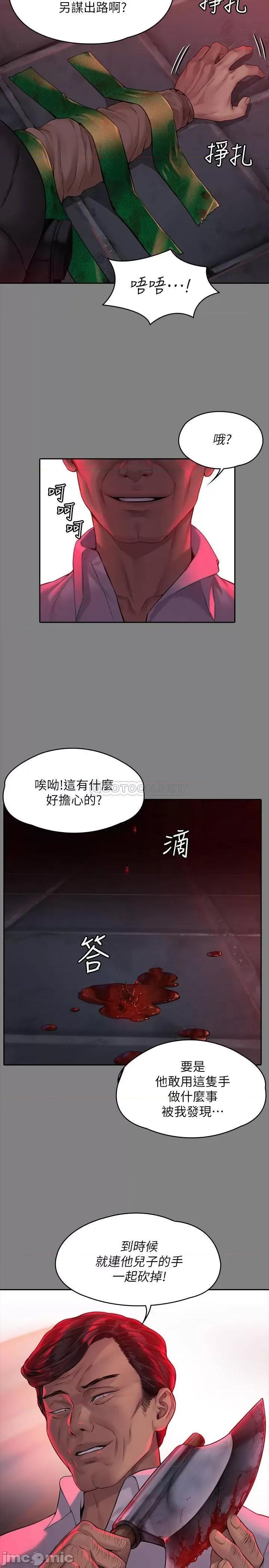傀儡 傀儡 - 第178话 - 用左手画画被发现的俊彪爸 (TOPTOON) 第17页