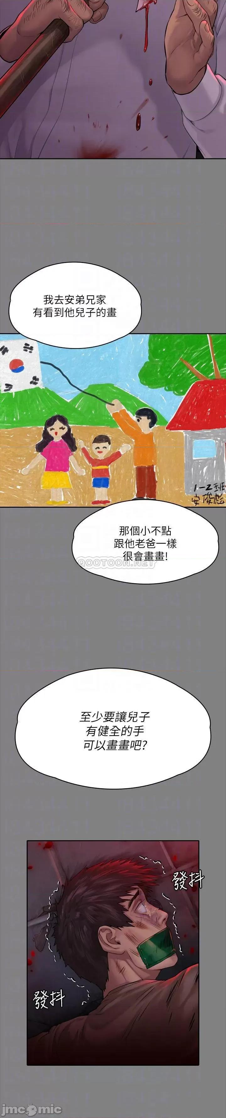 傀儡 傀儡 - 第178话 - 用左手画画被发现的俊彪爸 (TOPTOON) 第18页