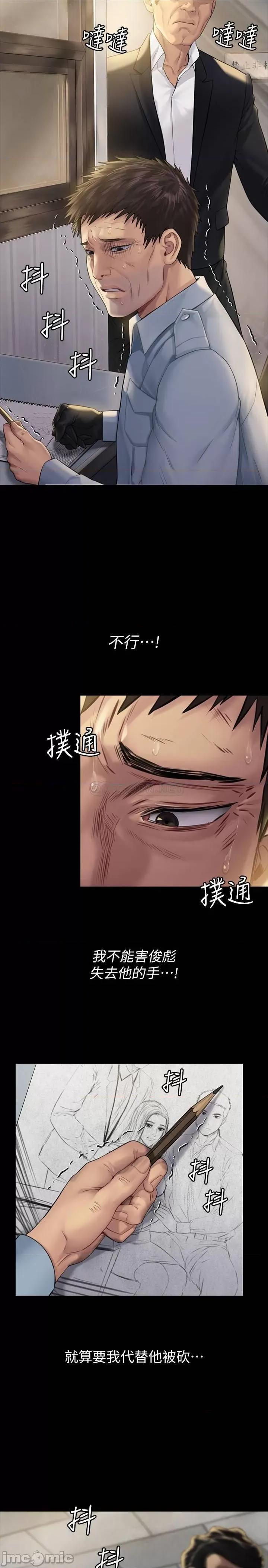傀儡 傀儡 - 第178话 - 用左手画画被发现的俊彪爸 (TOPTOON) 第20页
