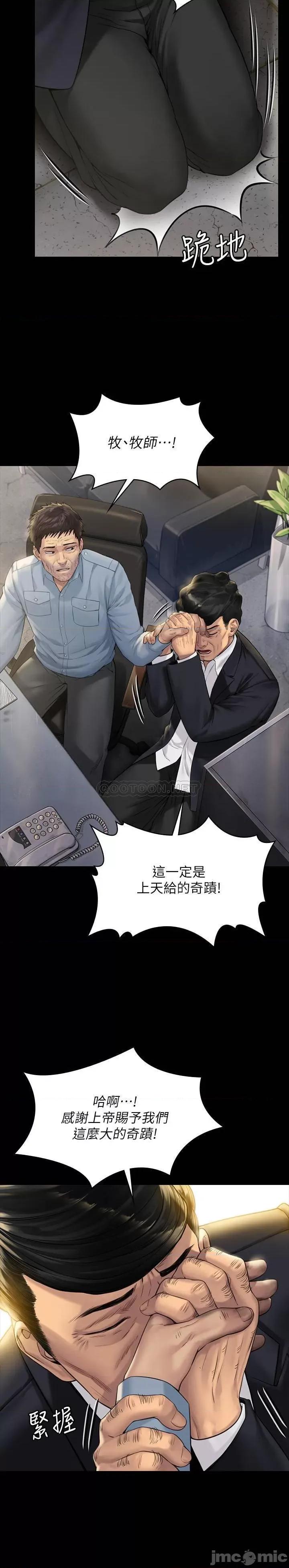 傀儡 傀儡 - 第178话 - 用左手画画被发现的俊彪爸 (TOPTOON) 第22页