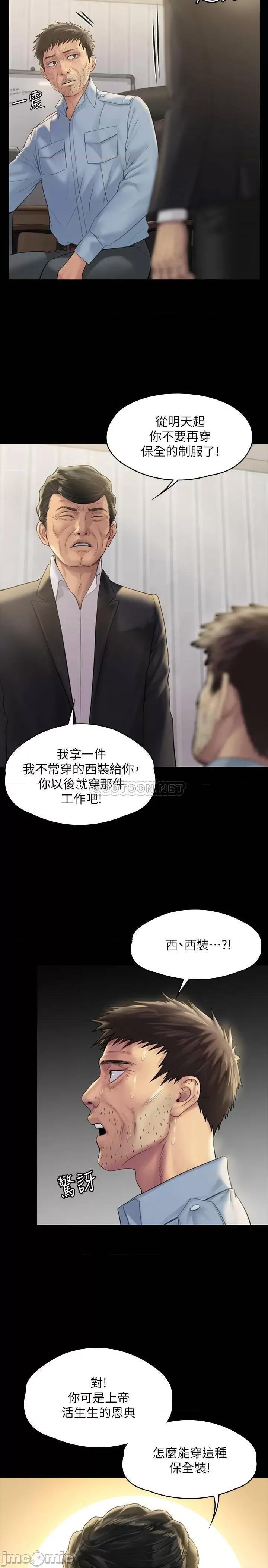 傀儡 傀儡 - 第178话 - 用左手画画被发现的俊彪爸 (TOPTOON) 第24页