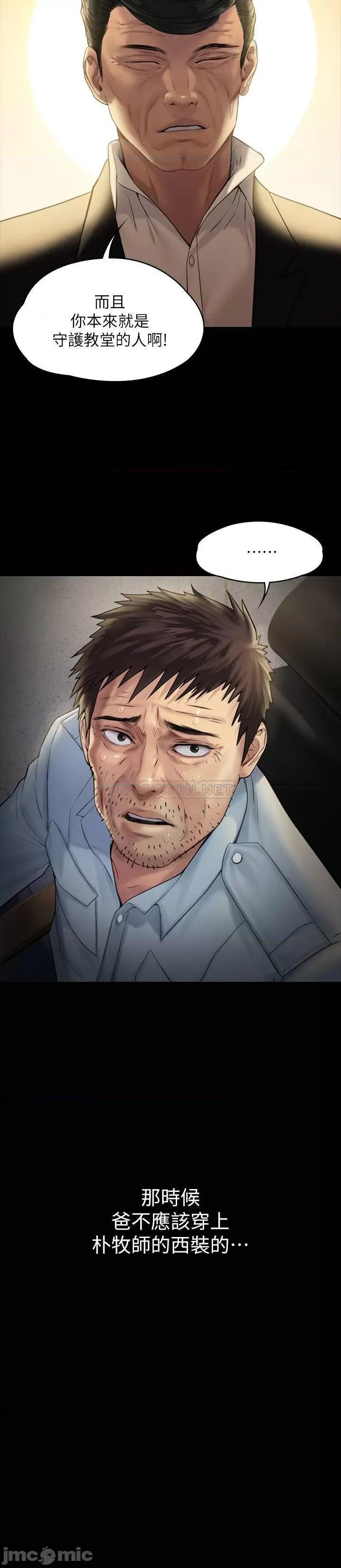 傀儡 傀儡 - 第178话 - 用左手画画被发现的俊彪爸 (TOPTOON) 第25页