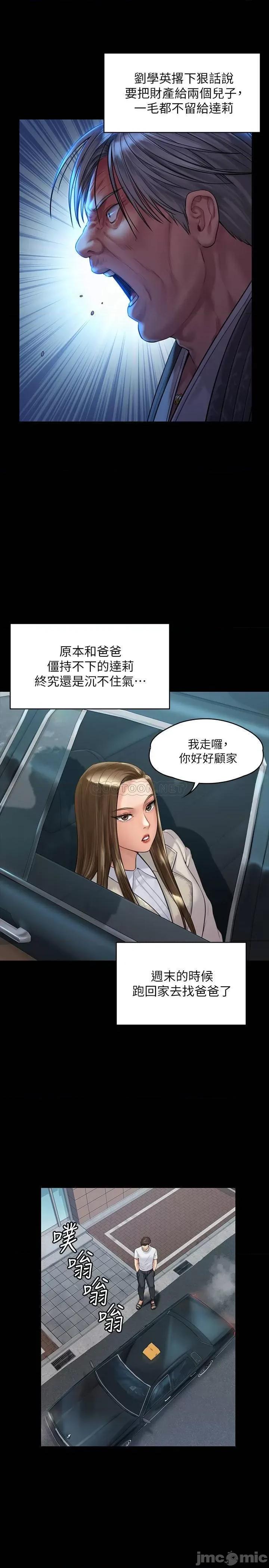 傀儡 傀儡 - 第178话 - 用左手画画被发现的俊彪爸 (TOPTOON) 第28页
