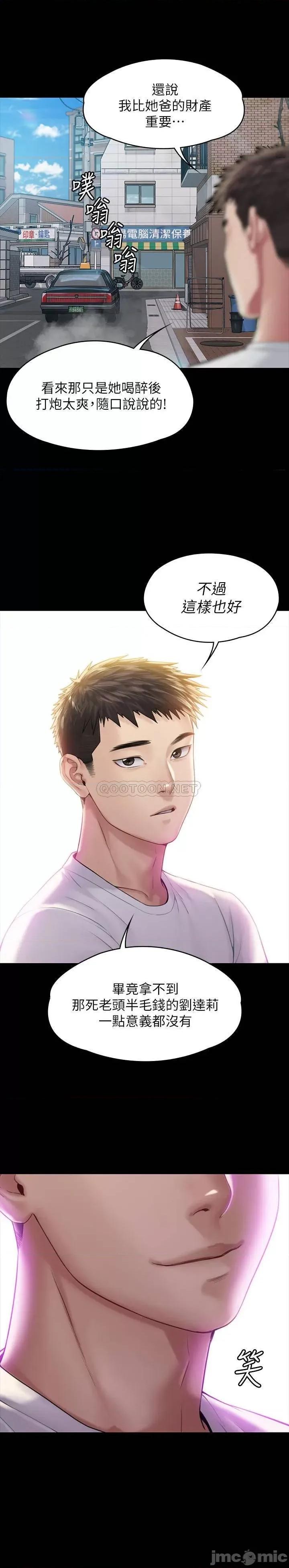 傀儡 傀儡 - 第178话 - 用左手画画被发现的俊彪爸 (TOPTOON) 第29页