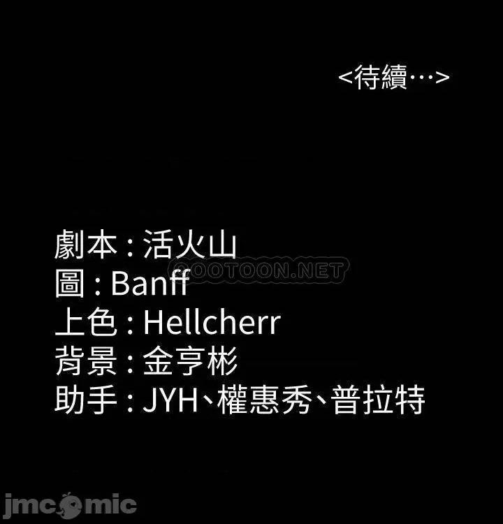 傀儡 傀儡 - 第178话 - 用左手画画被发现的俊彪爸 (TOPTOON) 第30页