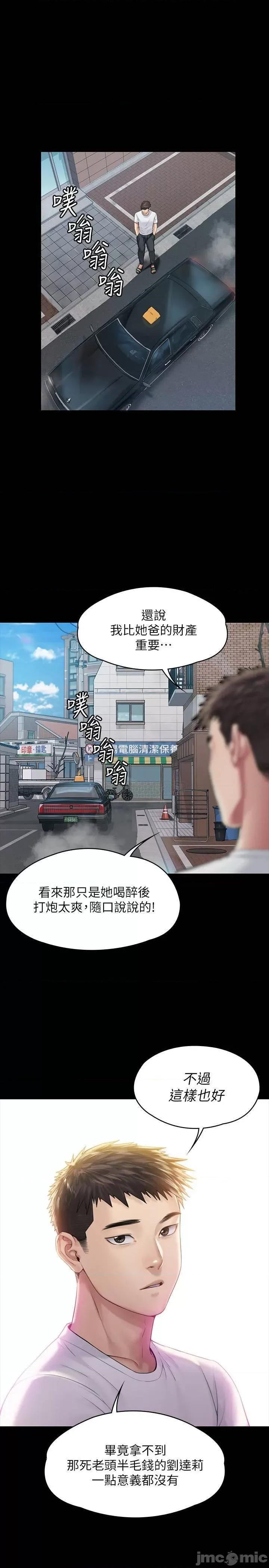 傀儡 傀儡  第179话 - 发现爸爸失智的达莉 第1页