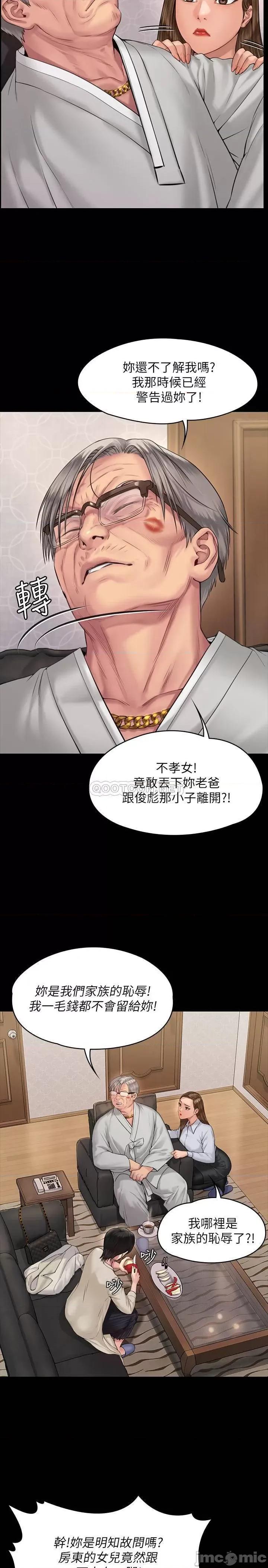 傀儡 傀儡  第179话 - 发现爸爸失智的达莉 第5页