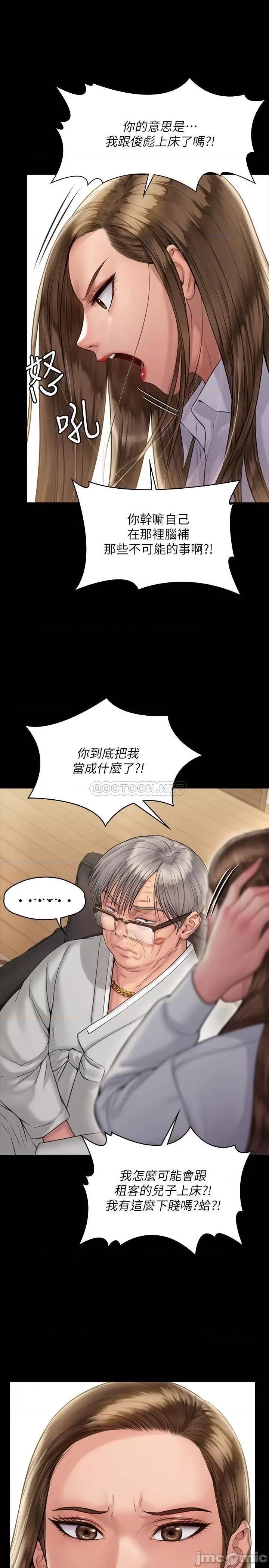 傀儡 傀儡  第179话 - 发现爸爸失智的达莉 第7页