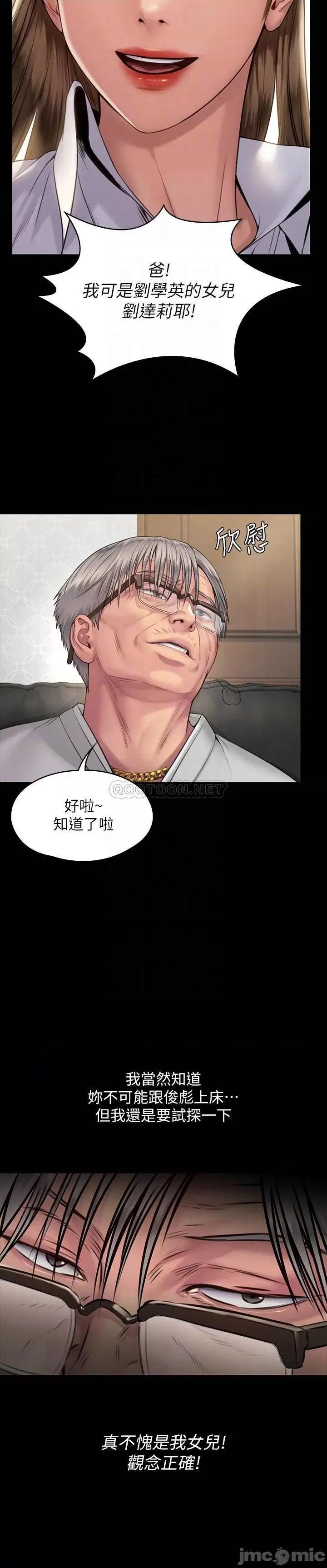 傀儡 傀儡  第179话 - 发现爸爸失智的达莉 第8页