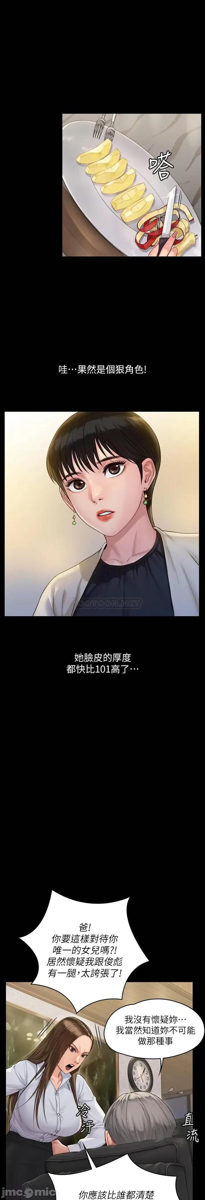 傀儡 傀儡  第179话 - 发现爸爸失智的达莉 第9页
