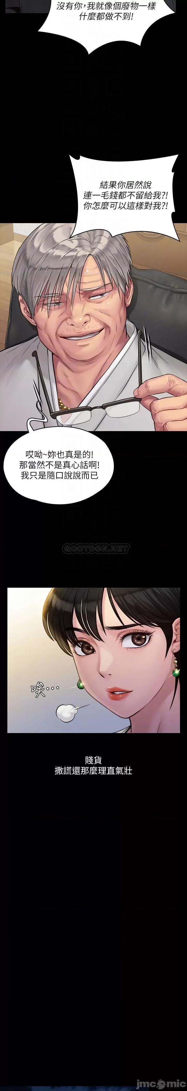 傀儡 傀儡  第179话 - 发现爸爸失智的达莉 第10页