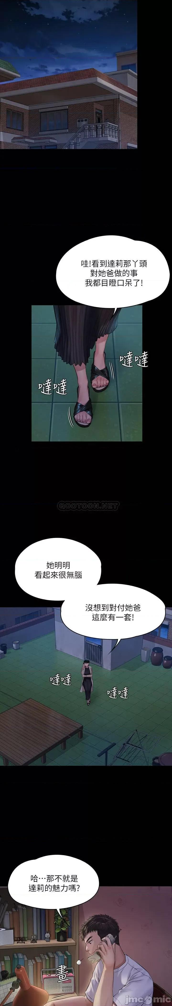 傀儡 傀儡  第179话 - 发现爸爸失智的达莉 第11页