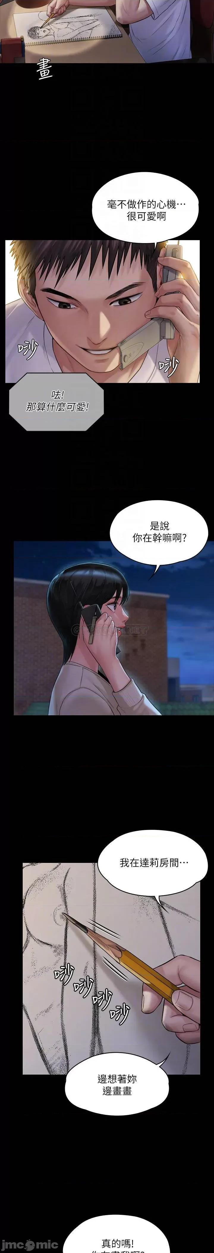 傀儡 傀儡  第179话 - 发现爸爸失智的达莉 第12页