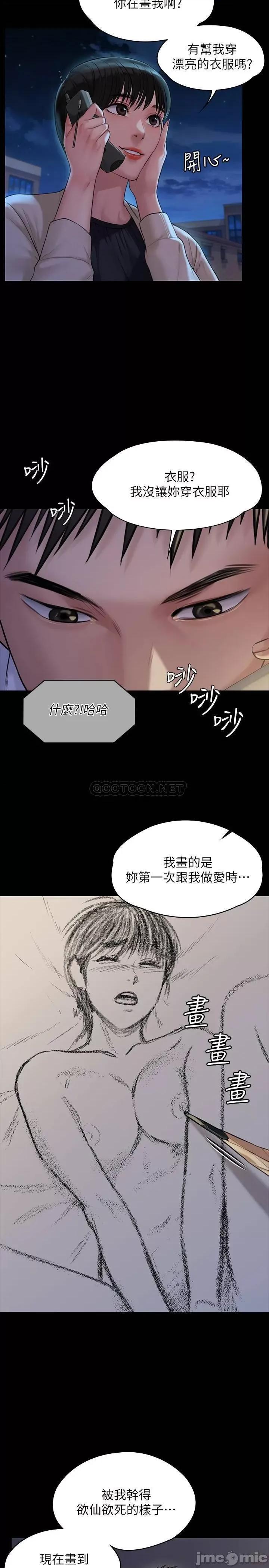 傀儡 傀儡  第179话 - 发现爸爸失智的达莉 第13页
