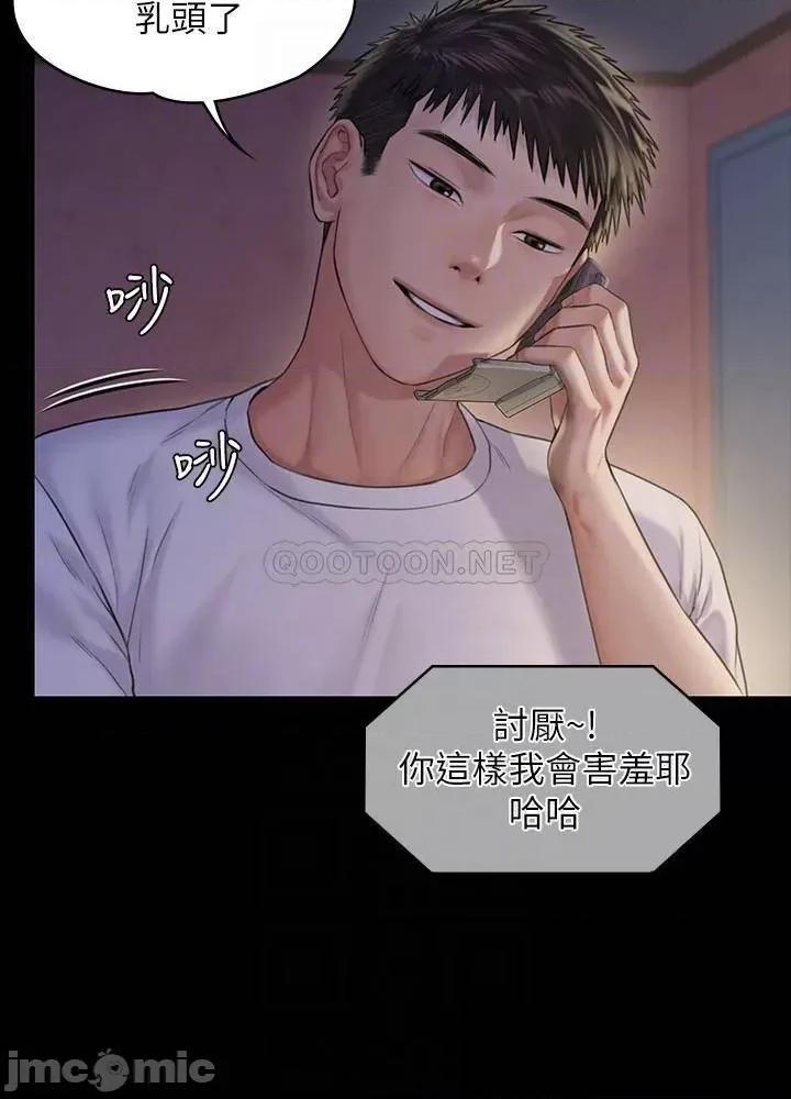 傀儡 傀儡  第179话 - 发现爸爸失智的达莉 第14页