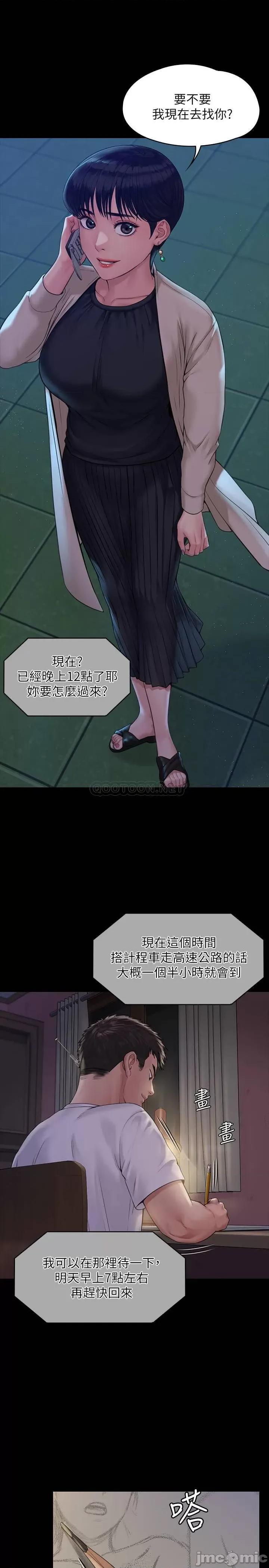 傀儡 傀儡  第179话 - 发现爸爸失智的达莉 第15页