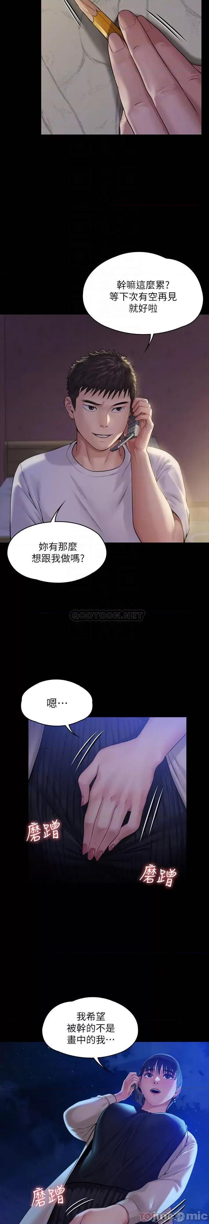 傀儡 傀儡  第179话 - 发现爸爸失智的达莉 第16页