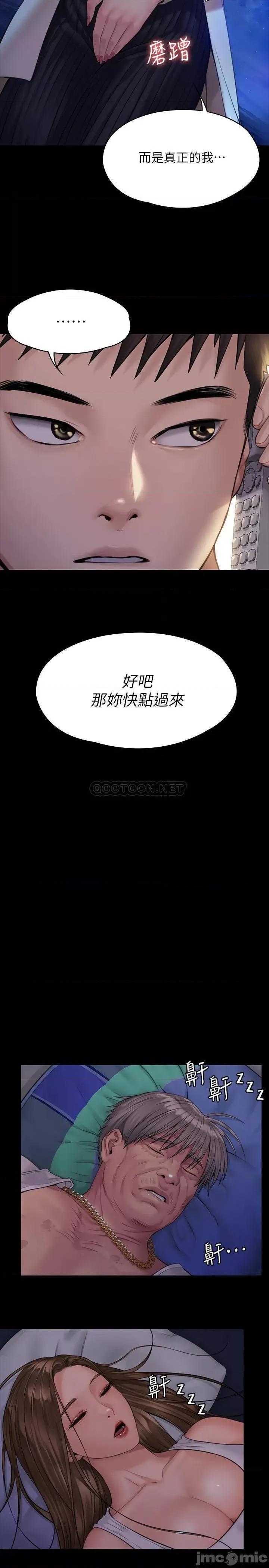 傀儡 傀儡  第179话 - 发现爸爸失智的达莉 第17页