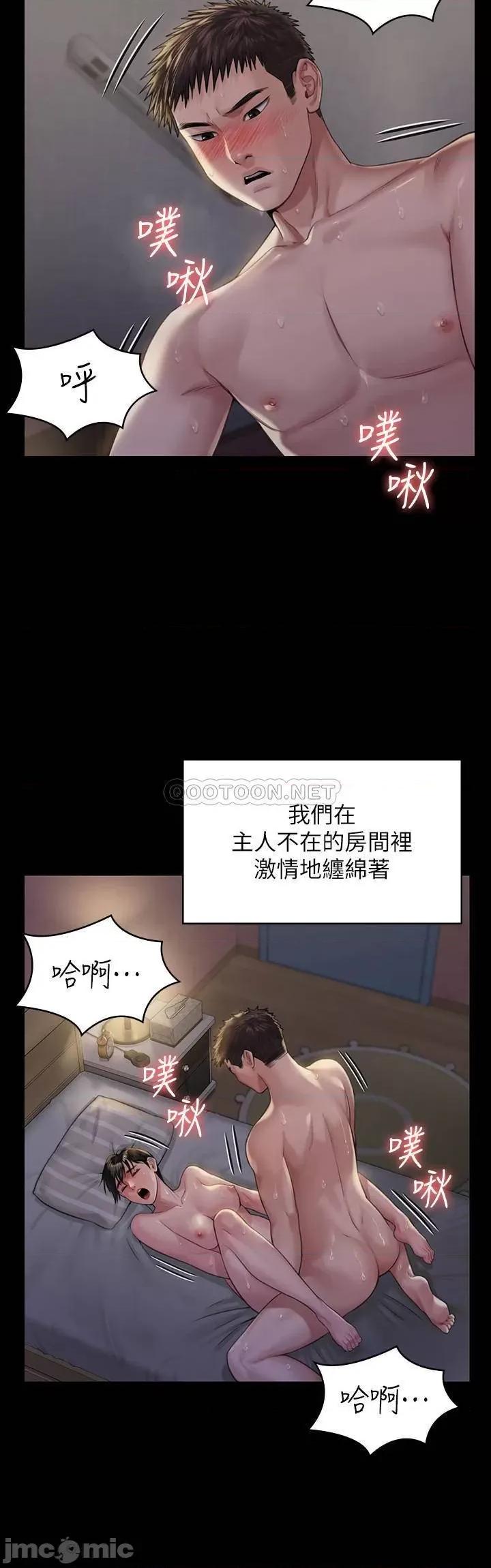 傀儡 傀儡  第179话 - 发现爸爸失智的达莉 第19页
