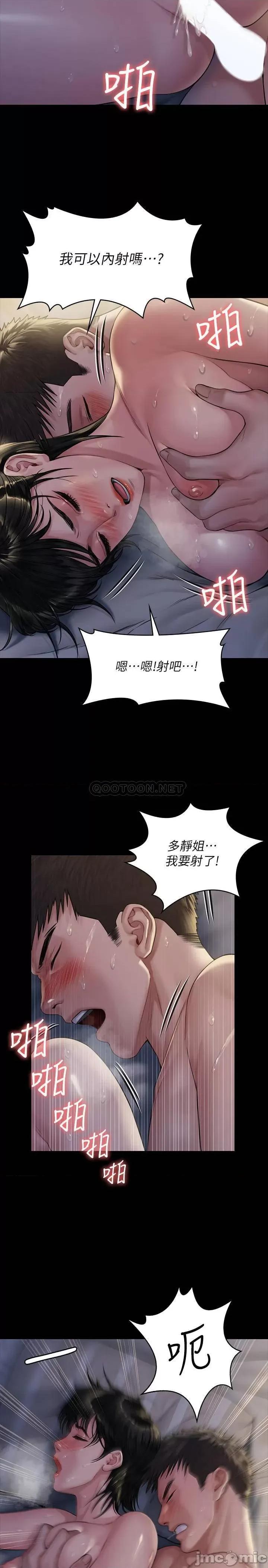 傀儡 傀儡  第179话 - 发现爸爸失智的达莉 第22页