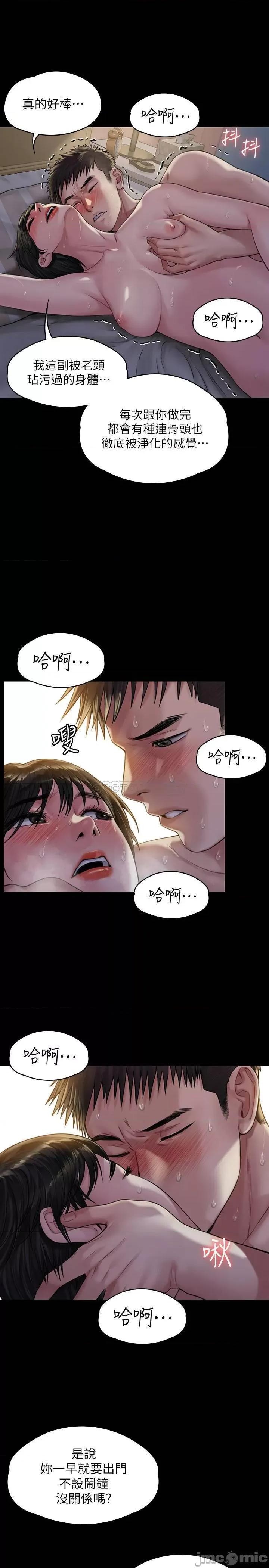 傀儡 傀儡  第179话 - 发现爸爸失智的达莉 第24页