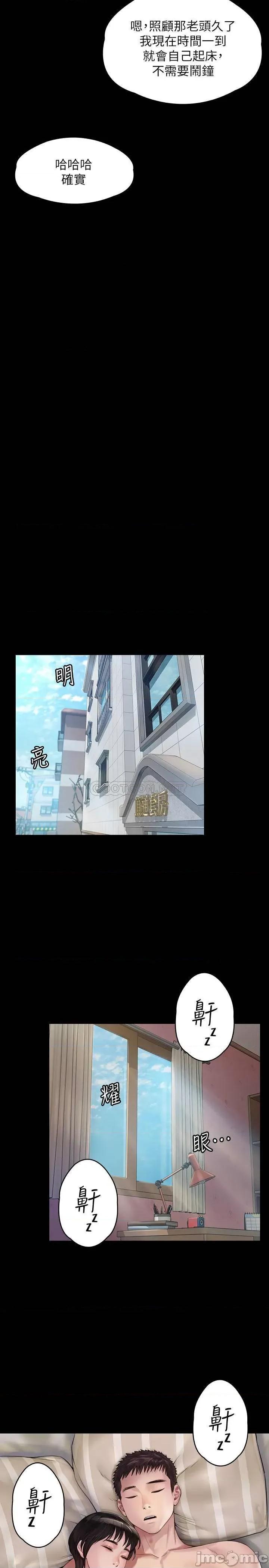 傀儡 傀儡  第179话 - 发现爸爸失智的达莉 第25页