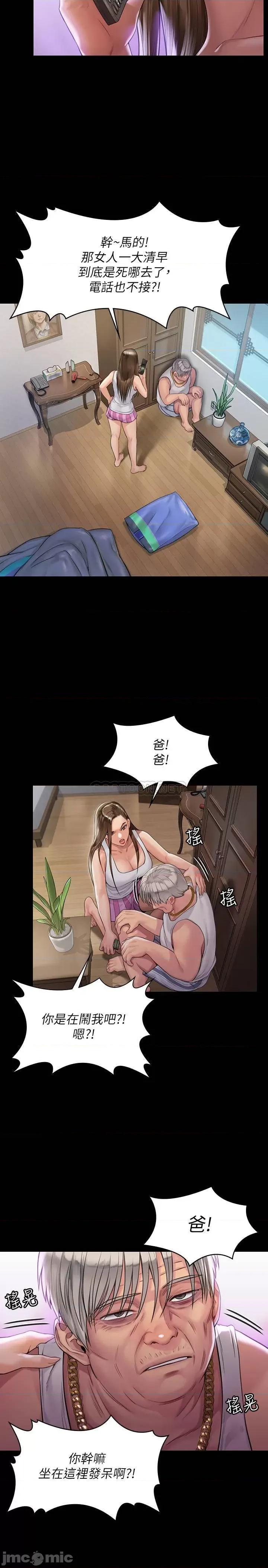 傀儡 傀儡  第179话 - 发现爸爸失智的达莉 第27页