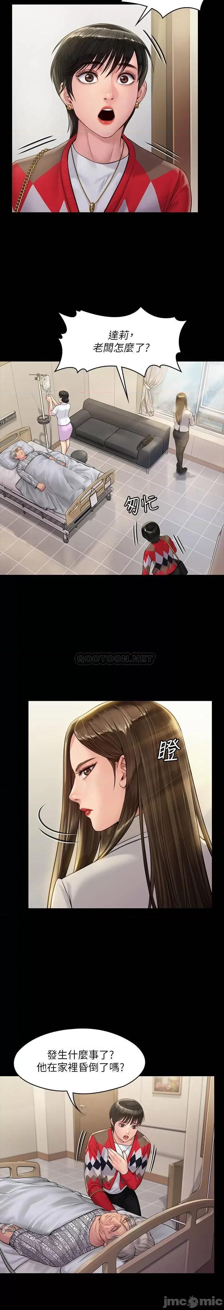 傀儡 傀儡  第179话 - 发现爸爸失智的达莉 第31页