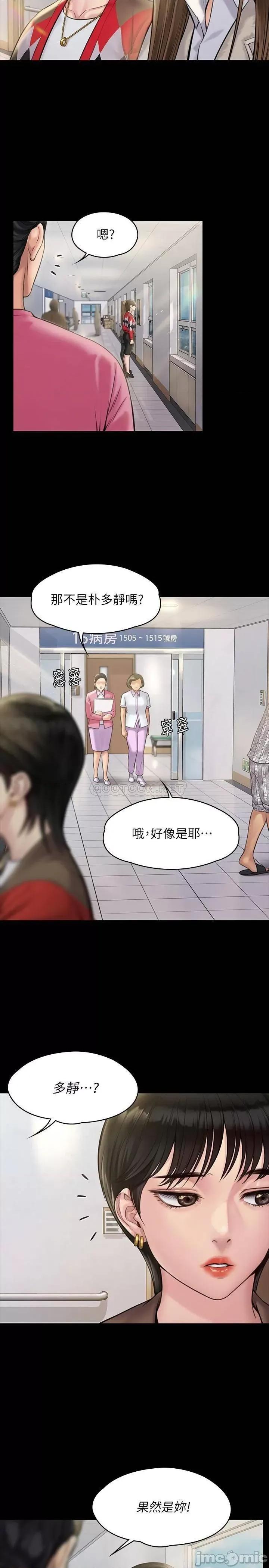 傀儡 傀儡_第180话_-_刘学英患上老人痴呆的真相 第5页