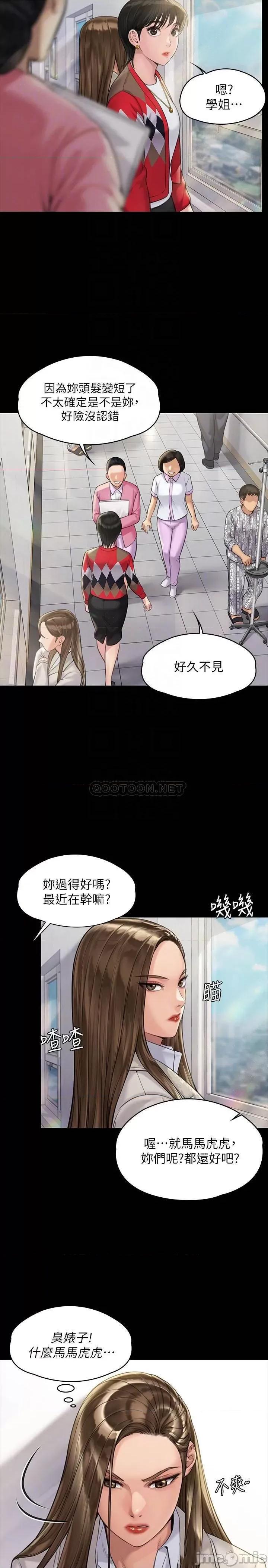 傀儡 傀儡_第180话_-_刘学英患上老人痴呆的真相 第6页