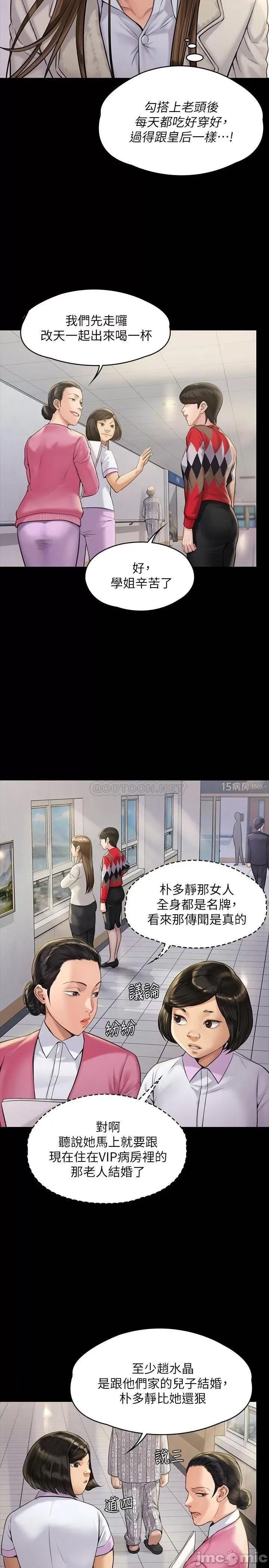 傀儡 傀儡_第180话_-_刘学英患上老人痴呆的真相 第7页