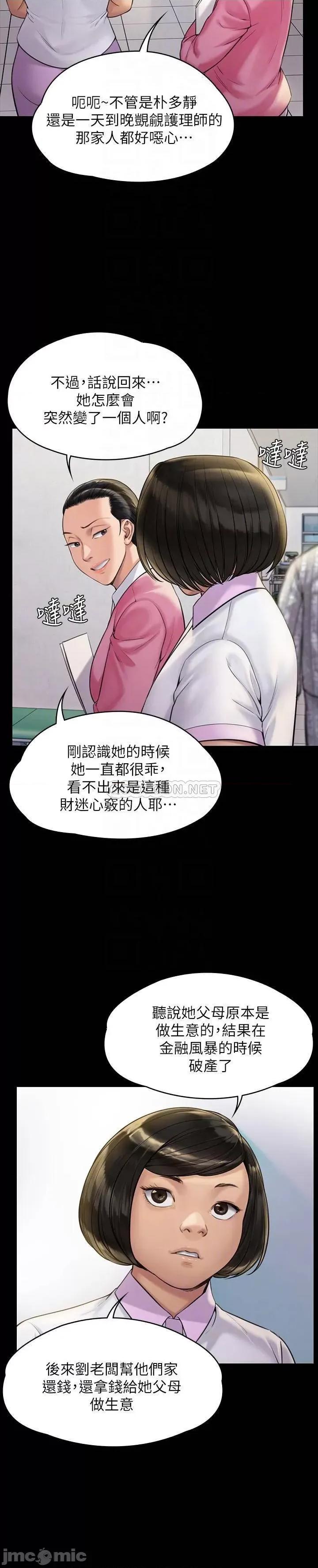 傀儡 傀儡_第180话_-_刘学英患上老人痴呆的真相 第8页