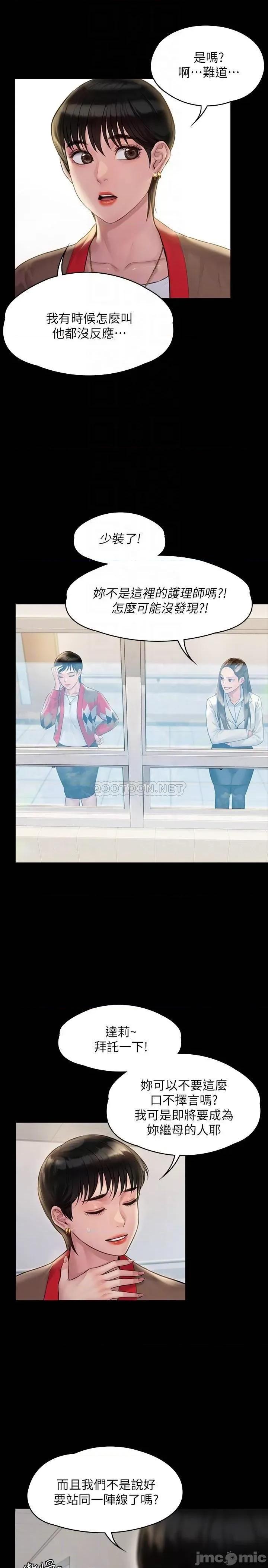 傀儡 傀儡_第180话_-_刘学英患上老人痴呆的真相 第10页