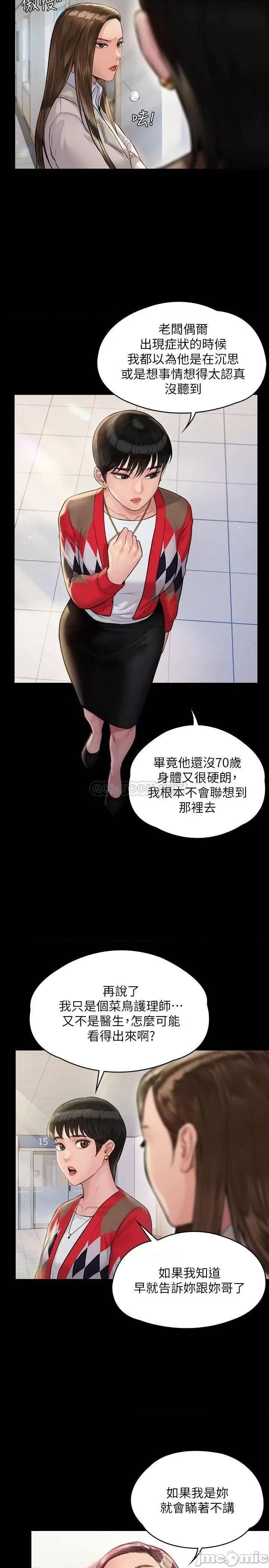 傀儡 傀儡_第180话_-_刘学英患上老人痴呆的真相 第11页