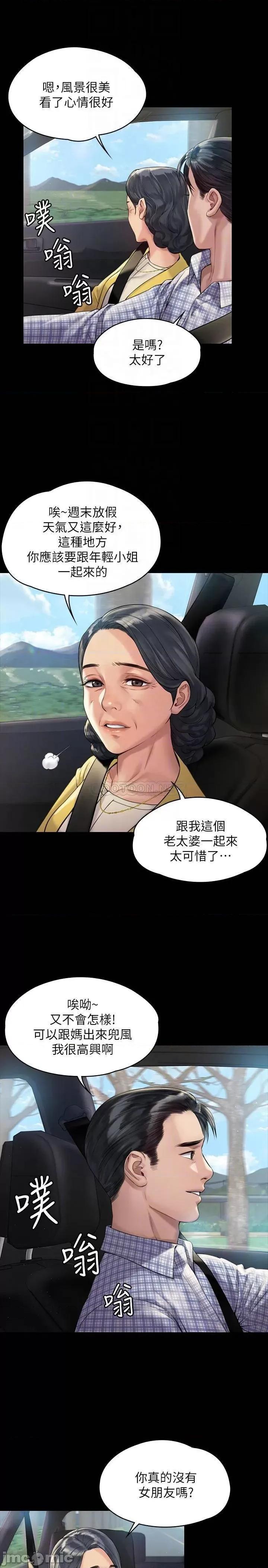 傀儡 傀儡_第180话_-_刘学英患上老人痴呆的真相 第14页