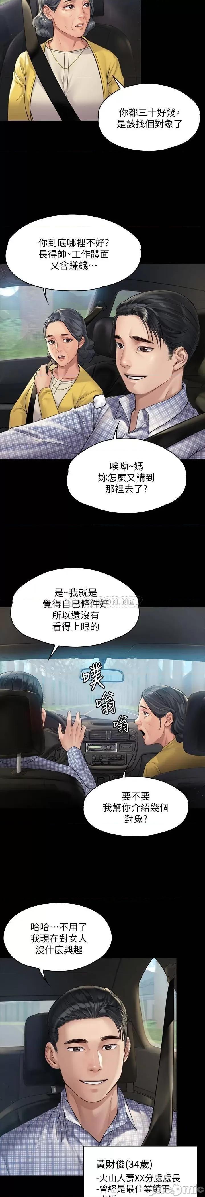 傀儡 傀儡_第180话_-_刘学英患上老人痴呆的真相 第15页