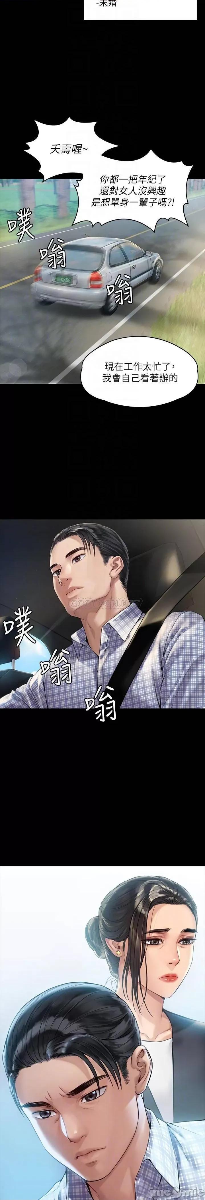 傀儡 傀儡_第180话_-_刘学英患上老人痴呆的真相 第16页