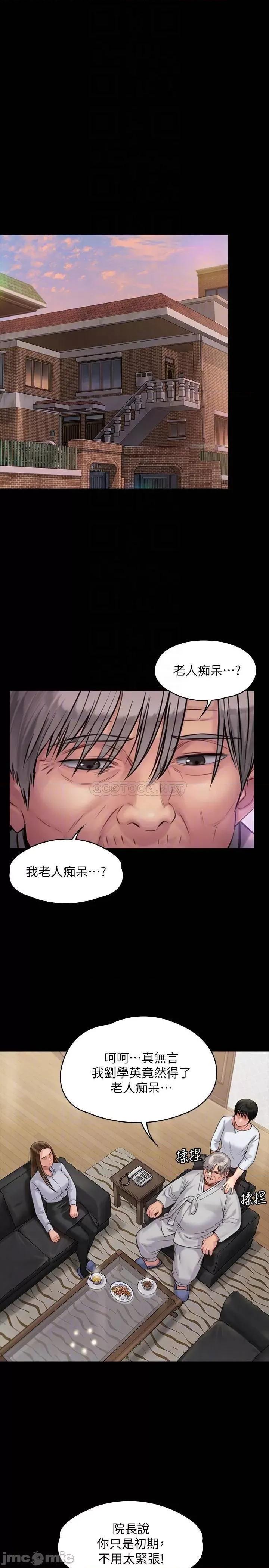 傀儡 傀儡_第180话_-_刘学英患上老人痴呆的真相 第18页