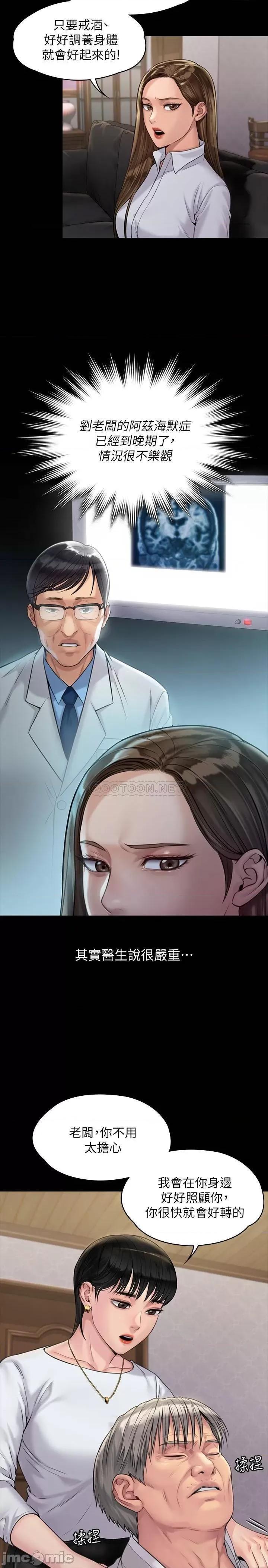 傀儡 傀儡_第180话_-_刘学英患上老人痴呆的真相 第19页