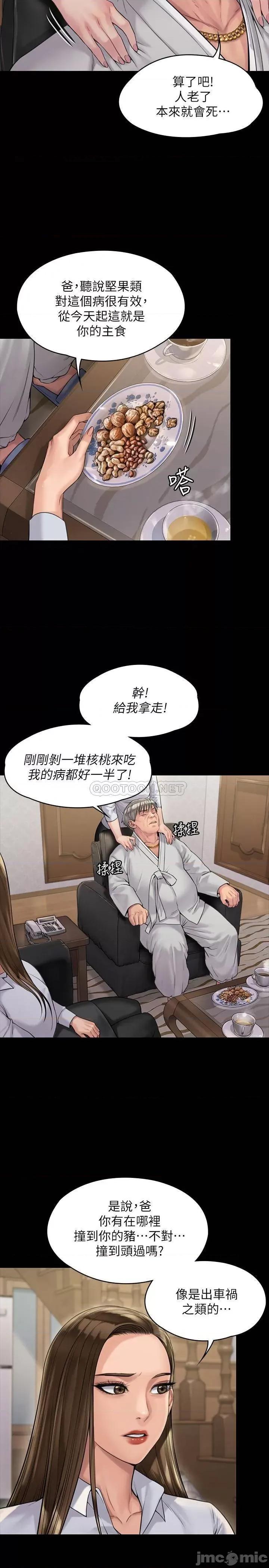 傀儡 傀儡_第180话_-_刘学英患上老人痴呆的真相 第20页
