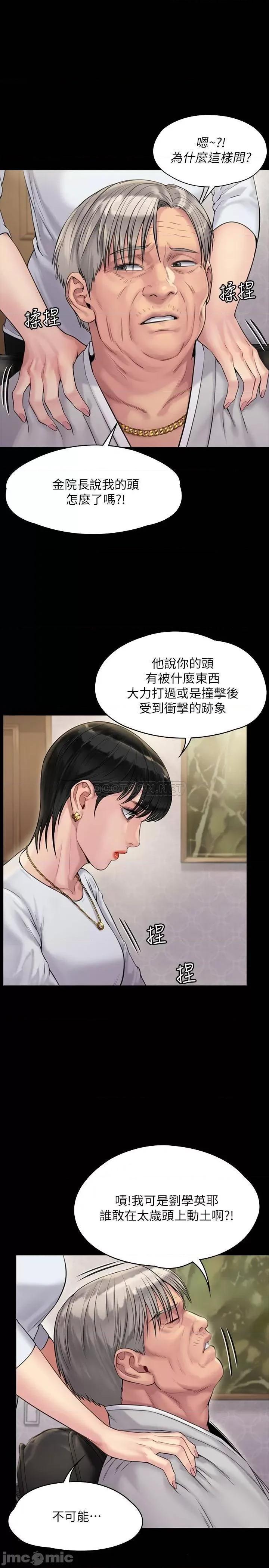 傀儡 傀儡_第180话_-_刘学英患上老人痴呆的真相 第21页