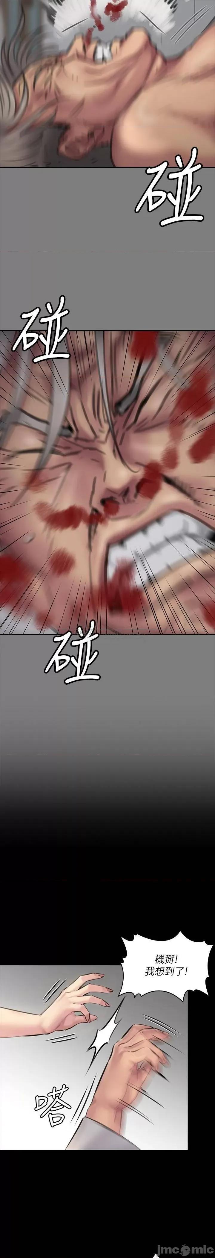 傀儡 傀儡_第180话_-_刘学英患上老人痴呆的真相 第24页