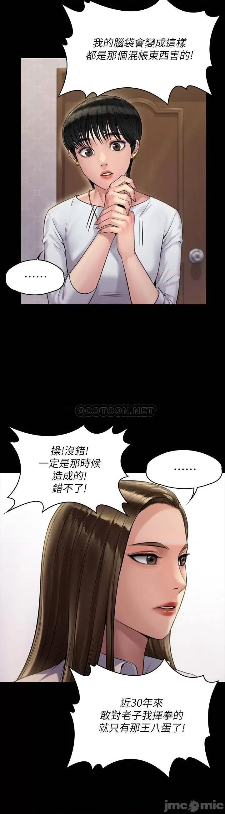 傀儡 傀儡_第180话_-_刘学英患上老人痴呆的真相 第25页