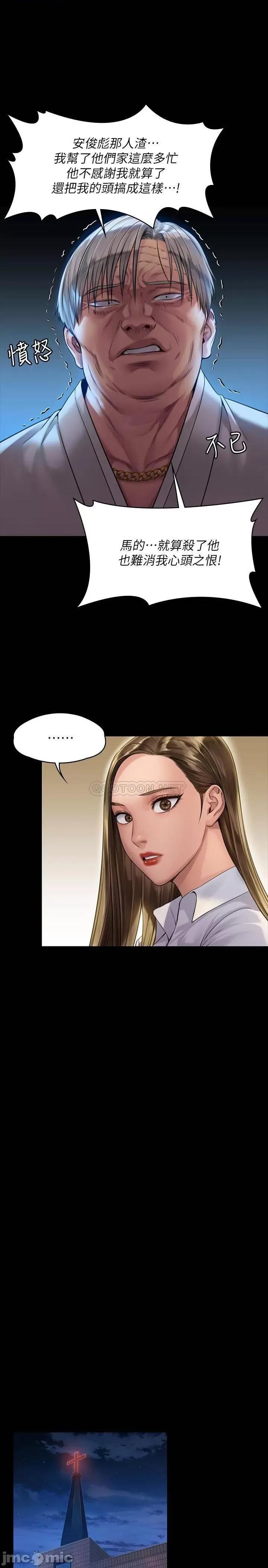 傀儡 傀儡_第180话_-_刘学英患上老人痴呆的真相 第26页