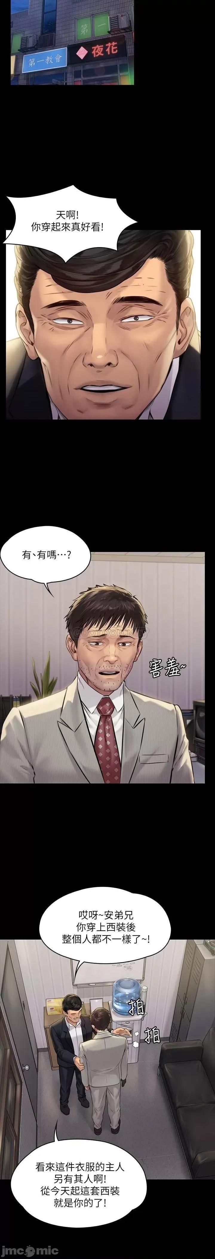 傀儡 傀儡_第180话_-_刘学英患上老人痴呆的真相 第27页