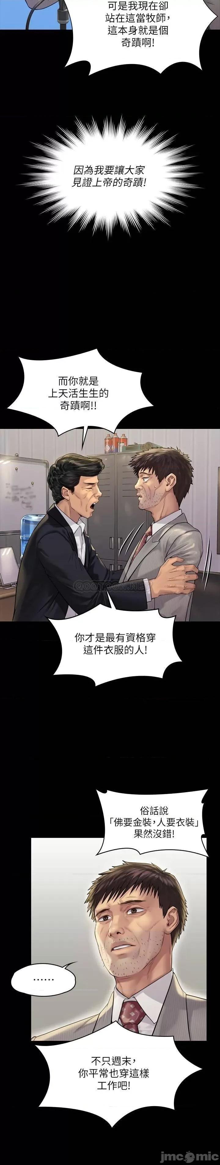 傀儡 傀儡_第180话_-_刘学英患上老人痴呆的真相 第29页