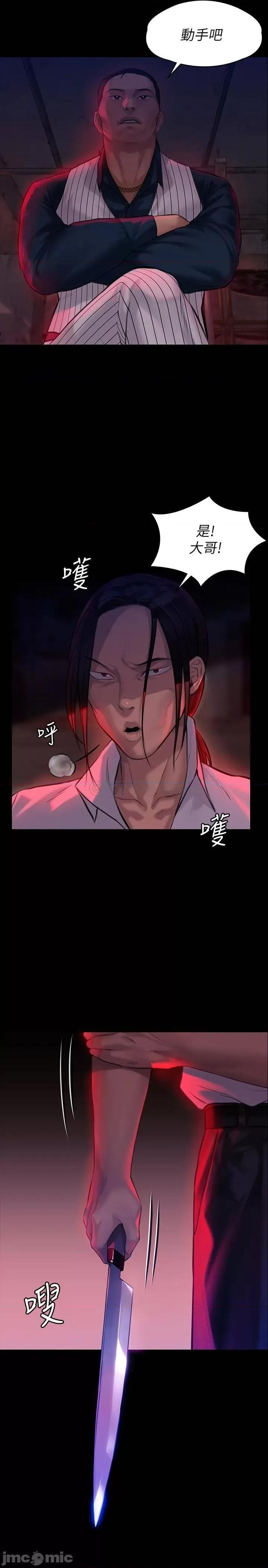 傀儡 傀儡_第181话_-_开心的女人们 第2页