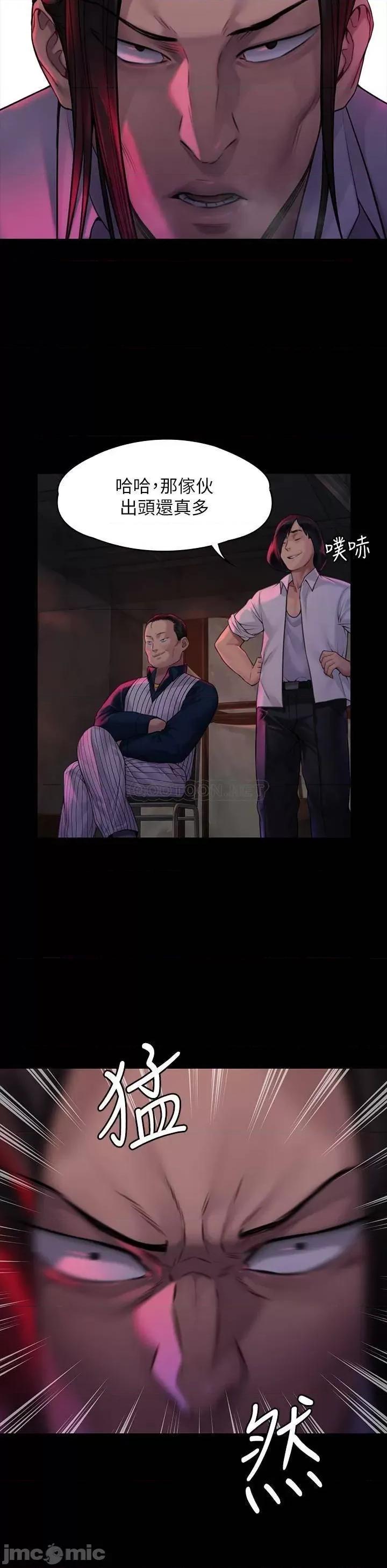 傀儡 傀儡_第181话_-_开心的女人们 第9页